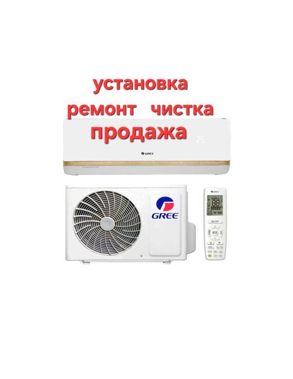 Установка ремонт кондеционеров, Астрахань, Ремонт техники, объявление